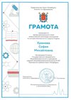 2025-2026 Храмова София 9л1 ВСОШ ОБЗР (Никулина С.В.)